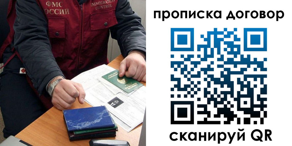 пропишу в квартире в Раменском
