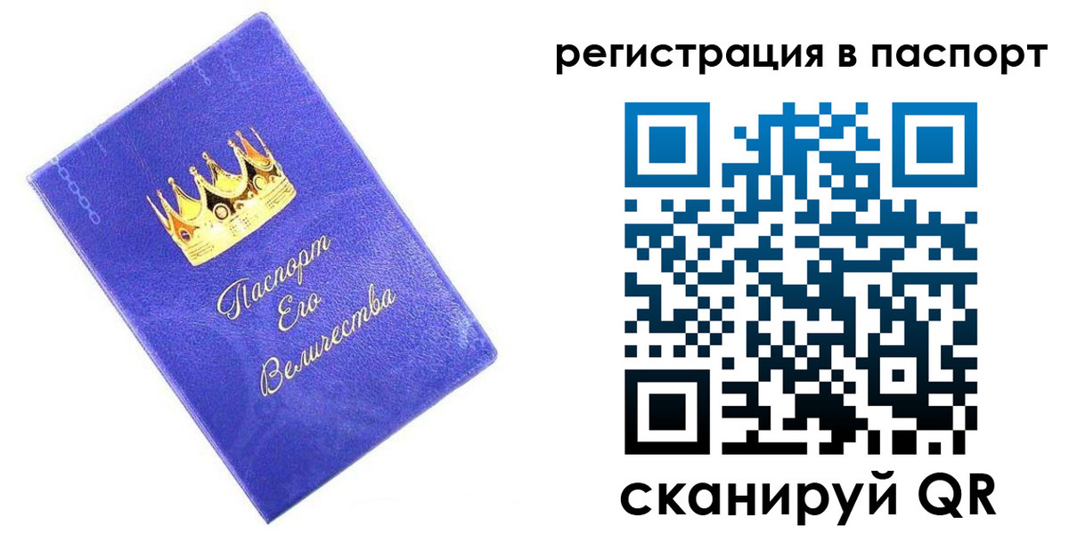 временная регистрация в Раменском