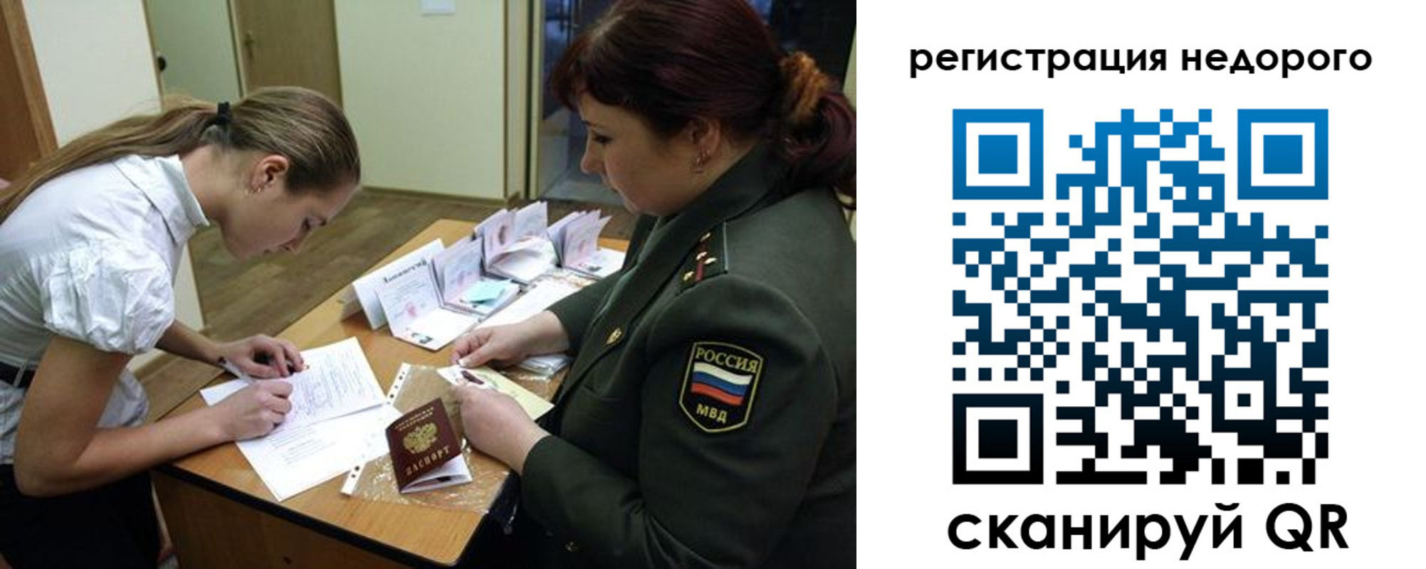 прописка для школы в Раменском