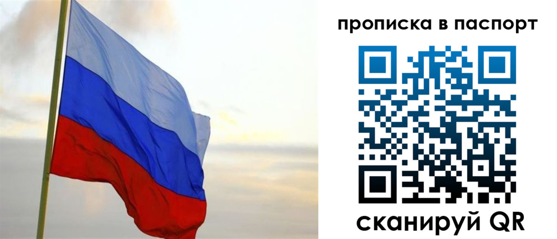 временная регистрация собственник в Раменском