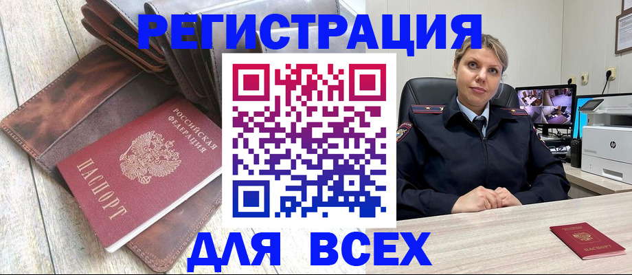где прописаться в Раменском
