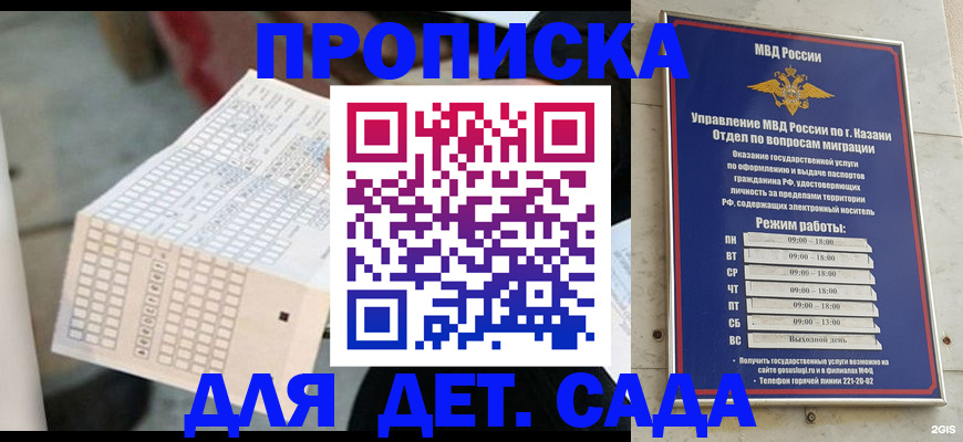 прописка поиск в Раменском